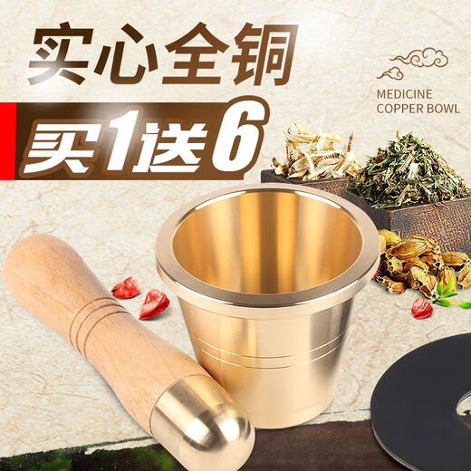 Cantonese style copper cup, pure copper medicine jar, garlic press, garlic masher, Chinese medicine pounder, medicine cup, medicine mortar, medicine jar, mortar, extra thick extra large size, buy 1 get 6 free