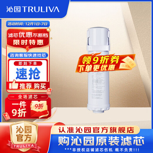 Qinyuan water purifier filter element official small killer whale series, clean cabin series, level 1 PCP composite-clean cabin 1000G/1200G