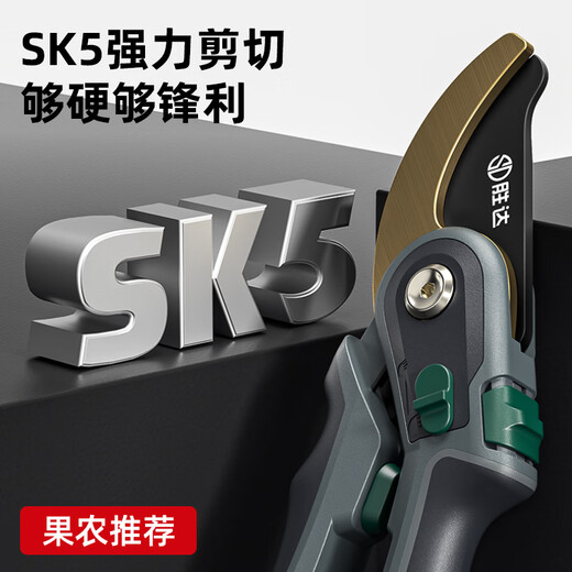 Shengda pruning shears, branch scissors, special tools for cutting flower branches, home garden double-speed adjustable pruning shears 8.5 inches