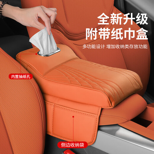 Mangmang is suitable for 25 models of BYD Song Pro second generation DMI central armrest box booster pad protective cover car elbow rest pad burgundy small size