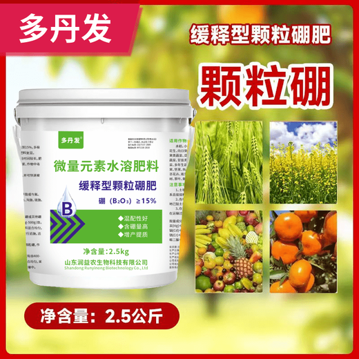 Granular boron fertilizer, general-purpose flower-stimulating pollination, improved fruit setting, vegetable and fruit tree general-purpose fertilizer, peanut genuine slow-release fertilizer, genuine granular boron 2.5 kg * 20 barrels