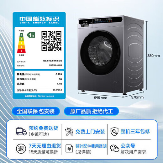 Haier drum washing machine fully automatic with drying drum washing and drying machine 10kg national subsidy first-level energy efficiency ultra-thin body sterilization mite trade-in gold list top seller | color screen touch single wash 10kg