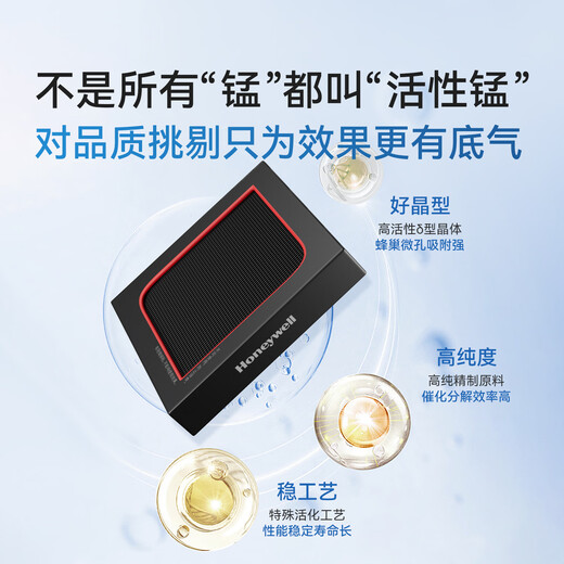 Honeywell active manganese formaldehyde removal tablets, new car formaldehyde removal, home decoration, new house emergency move-in powerful scavenger