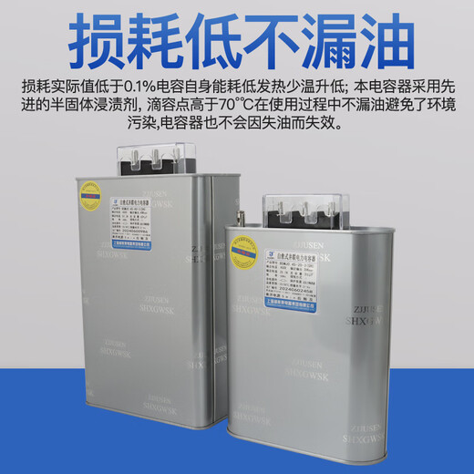 Shanghai Viscon three-phase self-healing parallel power capacitor BSMJ0.45-20/30/40/50/60-3 Shanghai Viscon 5Kvar_(SH) 450v (conventional spot)_-3 (three-phase)