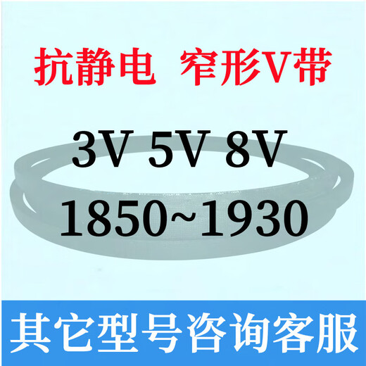 Sanlux (Sanlux) 358185018601870188018901900191019201930 Triangle Belt 3V1920 9N4877LA