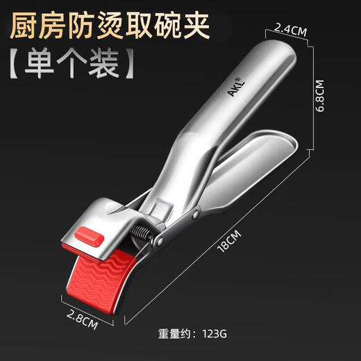 German thickened stainless steel anti-scalding clip for bowls and plates kitchen high temperature resistant silicone non-slip clip steamer baking pan clip lever effort-saving anti-slip anti-scalding clip (1 piece)