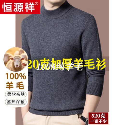 Hengyuanxiang high-end 100% goat wool cashmere sweater for men in autumn and winter new middle-aged half turtleneck thickened sweater knitted base layer black pure new 100% selected fine wool M 165 recommended 100-120 Jin Jin equals 0.5 kg