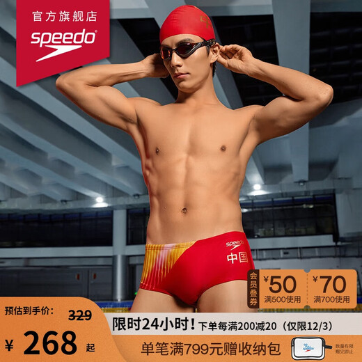 Speedo swimming trunks men's Chinese Dream Team Glory series digital printing flexible anti-chlorine swimming briefs red/yellow 34