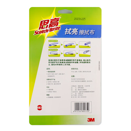 Profissimo American 3m bright wiping cloth, screen wiping cloth, mobile phone tablet screen cleaning cloth, glasses cloth, dust removal, non-scratch, large + small 2 piece combination