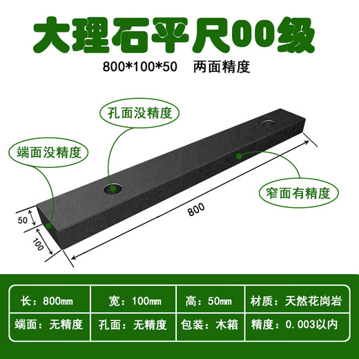 Shifanli Marble Flat Ruler 000 Level High Precision Jinan Qing Machine Tool Inspection Guide Rail Inspection Vertical Parallel Jinan Qing 800*100*50 Level 00 Precision on Both Sides