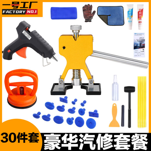 No. 1 factory car dent repair artifact tool puller sheet metal traceless suction cup powerful car body special dent pit puller