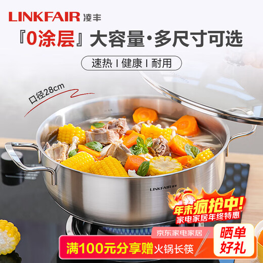 Lingfeng hot pot stainless steel hot pot basin shabu-shabu stew pot instant noodle pot uncoated induction cooker gas stove universal Yuanyue 28cm