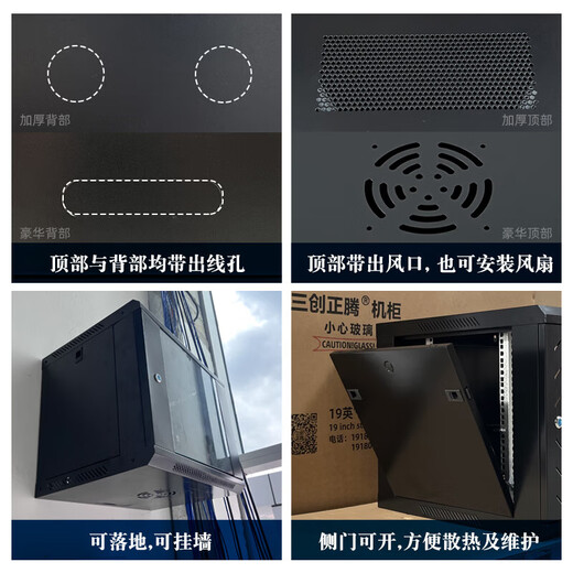 6u4u12u network cabinet small 2u weak current box monitoring equipment control 9u cabinet wall-mounted home wall-mounted switch luxury 4U width 530 depth 400 height 200 spot height 0x0x0cm