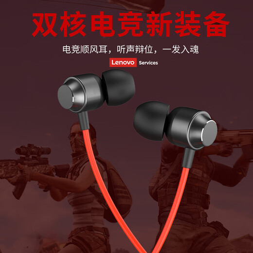 Lenovo e-sports grade wired headset in-ear Type-C interface game listening position HD microphone high quality suitable for Apple Huawei mobile phone YF15 black and red