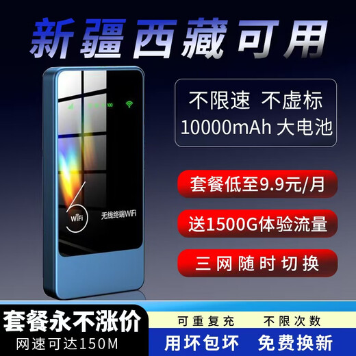 Qiao Ruisi está disponible en Xinjiang, Tíbet, Yunnan y Guangxi. Wifi portátil 5ghz tráfico inalámbrico móvil tarjeta de red inalámbrica sin tarjeta tres Netcom 9.9 alquiler mensual modelo 2025 a nivel nacional 10000 mAh para Xinjiang Tíbet Yunnan móvil continental Three Netcom