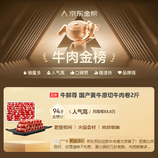 Niu Xianzun PLUS subsidy hot product Domestic cattle beef rolls 2Jin Jin equals 0.5kg Original cut grain-fed fat beef rolls hot pot ingredients