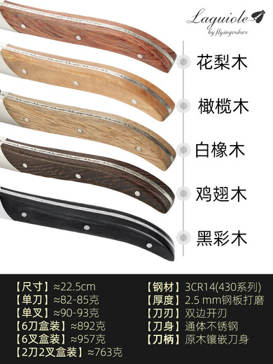 Qiao Bo Lai Western food tableware high-end rosewood handle knife and fork four-piece set for home steak French Laguiole thickened stainless steel double steel head rosewood 6 knives wooden box