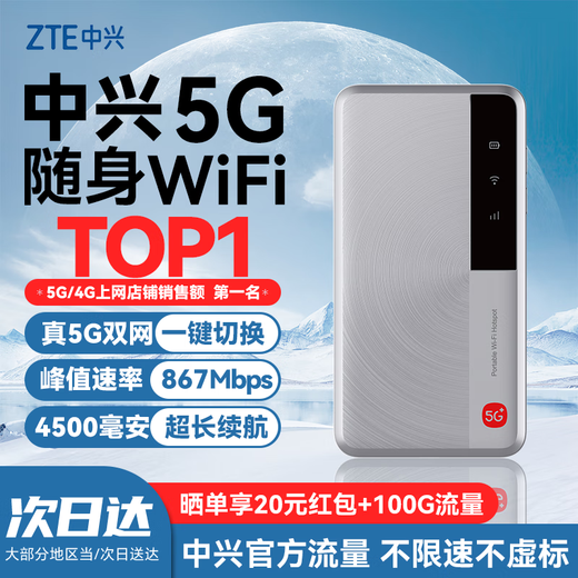 ZTE 5G wifi portátil tráfico maestro U30Pro móvil inalámbrico portátil Air router sin tarjeta M3 red ilimitada de alta velocidad 2025 a nivel nacional universal