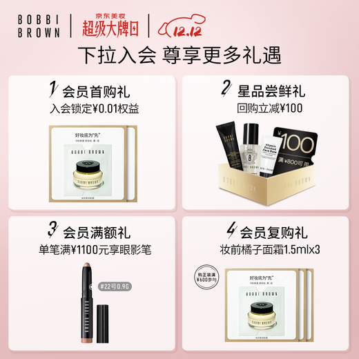 Bobbi Brown Freestyle Eyebrow Pencil No. 21 Taupe Brown (two cores in one box) waterproof and non-fading Christmas gift