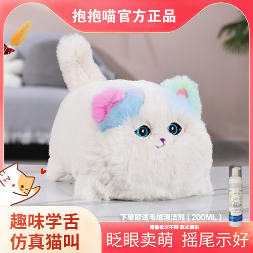 Quchao AI Hug Meow Little Elephant Children's Toy Electric Plush Tilting Duck Singing Jumping Duck Shaking Meow Birthday New Year Gift Hug Meow Supermarket Gift Box HX0649
