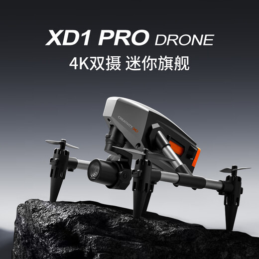 Internet celebrity new drone XD1 mini high-definition aerial photography quadcopter remote control aircraft children's toy XD1 8K aerial photography optical flow height setting three-battery package 406g