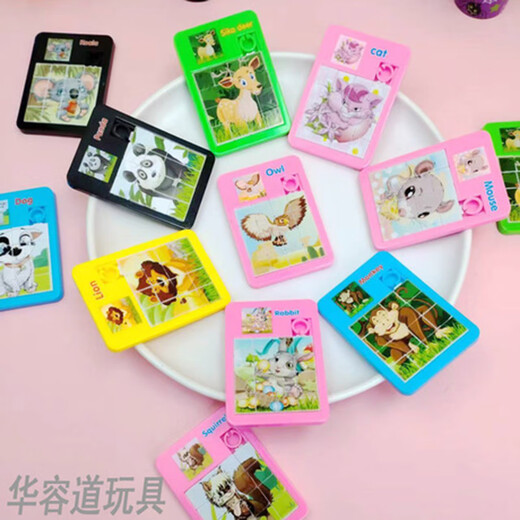 Yunya cartoon 3D animal Huarongdao children's early education enlightenment sliding puzzle board logic space training nine-grid toys three-dimensional animal Huarongdao (cute duck)