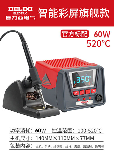 Sanqihu 936S electric soldering iron, adjustable temperature, household repair and welding tool set, soldering gun, 60W constant temperature soldering station, 60W precision intelligence - large color screen digital display flagship model