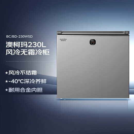 AUCMA Smart Eye Series 230-liter single-temperature air-cooled frost-free small freezer household horizontal refrigerator-freezer first-level energy efficiency BC/BD-230WSD national subsidy