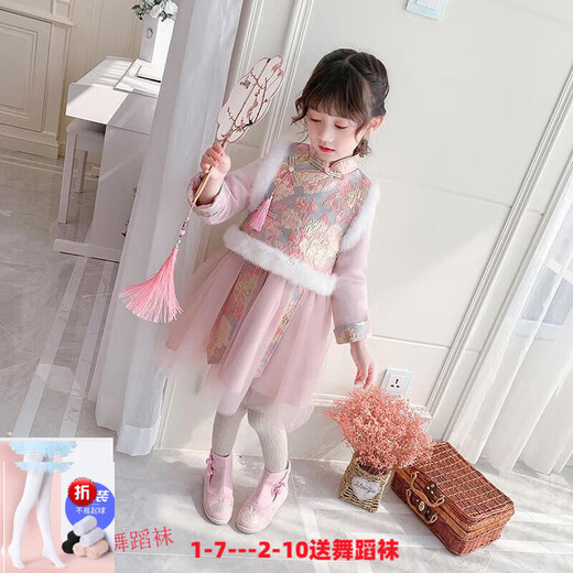 微爱的小松鼠（weiaidexiaosongshu） 儿童旗袍 汉服女童唐装新款拜年服中国风马甲纱裙儿童套装 695 粉色 马甲+裙子 宋舞蹈裤袜 130