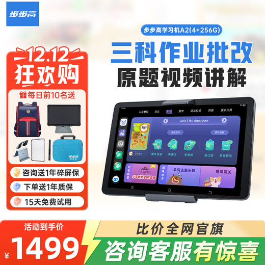 BBK Consulting to receive subsidies BBK Learning Machine A2 Learning Tablet Student Tablet Early Education Machine Primary to High School Curriculum Synchronous Children's Reading Machine Learning Machine A2 Consulting Customer Service There is a Surprise Official Match