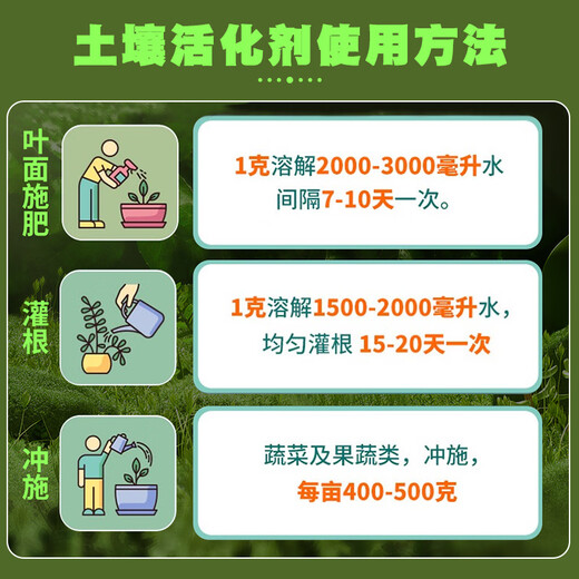 Soil Activator Loose soil, activate soil, prevent hardening, repair soil, promote plant root growth. Paiyifa 2 Soil Activator