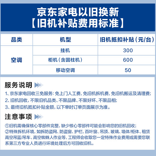 Jingcan Oaks Air Conditioner Large 3 HP New Level Energy Efficiency Inverter Copper Tube Air Conditioner Inverter Heating and Cooling Living Room Cabinet Machine National Subsidy KFR-72LW/BpR3JDQA(B1)