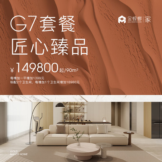 Golden Mantis Home G7 All-Inclusive Repair Package Decoration Company Home Decoration Interior Design Rendering All-Inclusive Decoration Comes with a Bag