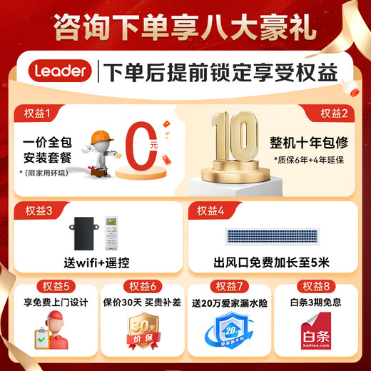 Leader central air conditioner Haier Smart Home air duct machine produced by Haier Smart Home, one-to-one living room household 3 hp super power-saving Pro first-class energy efficiency 3p Yuanqi full DC frequency conversion, one price all-inclusive 3 hp first-class energy efficiency Yuanqi duct machine