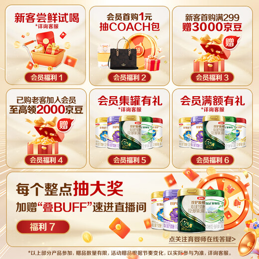 Yili Jinlingguan Sennamu's first HMO organic A2-casein milk powder 3 stages (1-3 years old) 800g