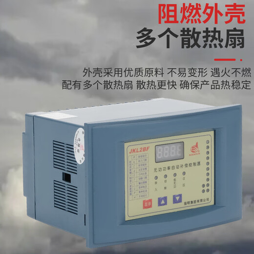 Specified Group reactive power compensation controller JKL2BF/JKG2B-4-6-8-10-12 capacitor compensation cabinet JKL2BF-12 sampling voltage 380V