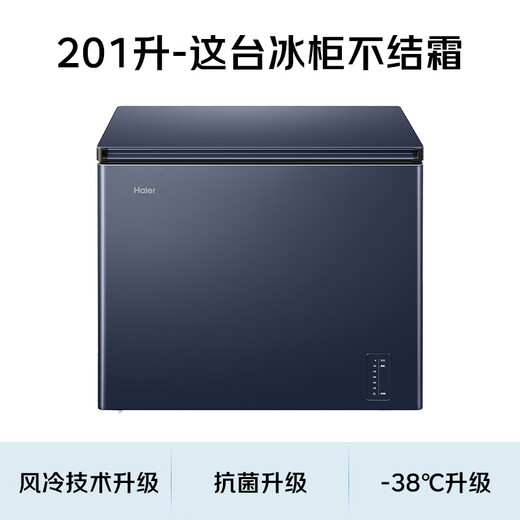 Haier Xiaohonghua 201L single temperature freezer small household small freezer refrigerated or frozen freezer small refrigerator air-cooled frost-free first-level energy efficiency BC/BD-201WGHED national subsidy