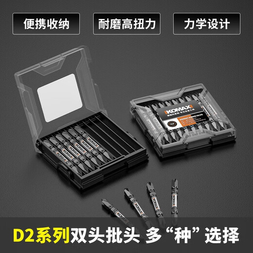 Komax cross bit strong magnetic anti-slip high hardness electric screwdriver tool bit hand drill hexagonal set bit D2 series 65mm square head 10 pieces in box