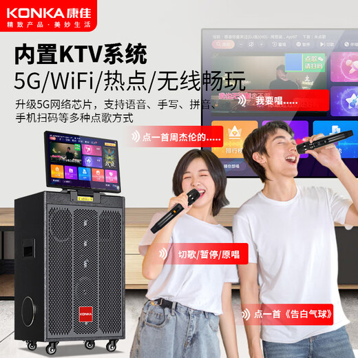 Konka home ktv audio set outdoor square dance audio with display screen home mobile karaoke live performance speaker large volume karaoke machine touch screen integrated karaoke machine 17-inch screen 10-inch bass 10-speaker dual microphone