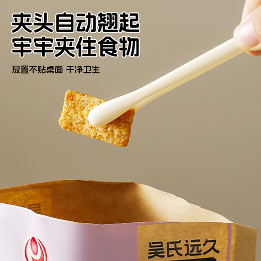 FVFH German dopamine snack clip does not dirty hands lazy people snack artifact small clip food clip potato chip clip snack clip sky blue + cherry blossom pink