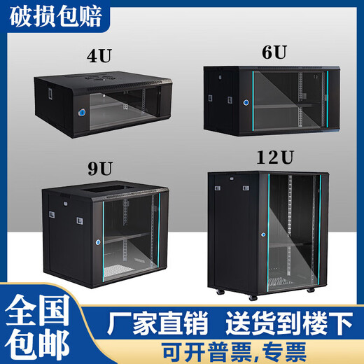 6u4u12u network cabinet small 2u weak current box monitoring equipment control 9u cabinet wall-mounted home wall-mounted switch luxury 4U width 530 depth 400 height 200 spot height 0x0x0cm