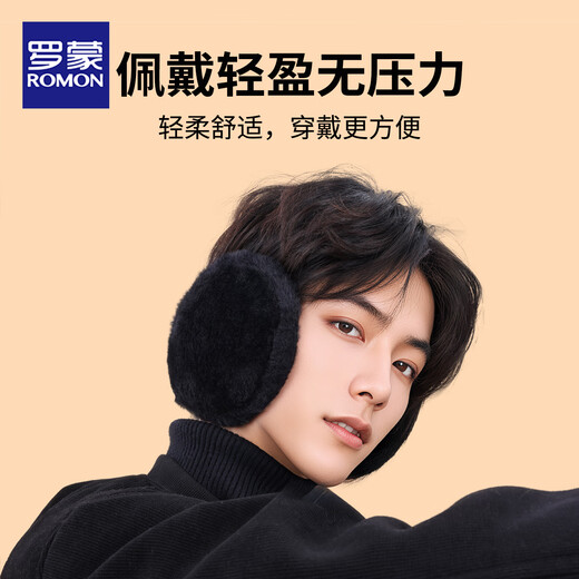 Romon earmuffs for men in winter plus velvet and thickening to keep ear protectors and earbags to keep warm earmuffs for women for cycling and outdoor sports, black 1 piece