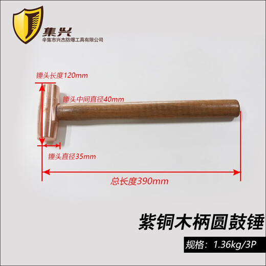 Jixing Brand Copper Round Drum Hammer with Wooden Handle Copper Double-sided Hammer Copper Hammer Round Drum Copper Hammer Wooden Handle Round Drum Hammer Installation Hammer Copper 0.45kg/1P