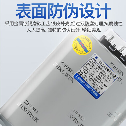 Shanghai Viscon three-phase self-healing parallel power capacitor BSMJ0.45-20/30/40/50/60-3 Shanghai Viscon 5Kvar_(SH) 450v (conventional spot)_-3 (three-phase)