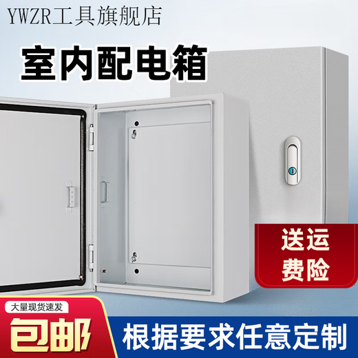 Exposed box small distribution box factory household electrical control box wall hanging empty box iron box conventional vertical box 300*400*200 conventional vertical box 250*300*140