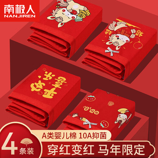 Nanjiren girls' zodiac year children's underwear 100% cotton antibacterial crotch student big children's Year of the Horse festive baby boxer shorts Happy Pony 4 pieces 110 Recommended height 90-105cm 20-28Jin Jin is equal to 0.5 kg
