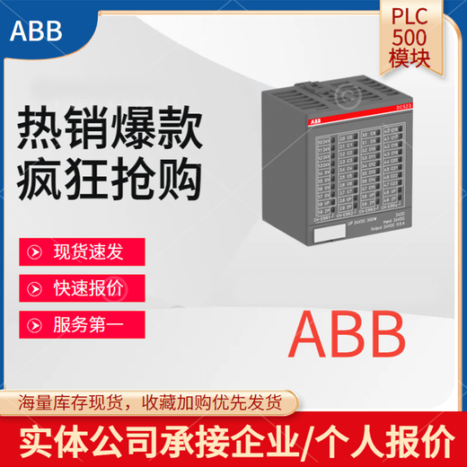ABB channel analog module CD522