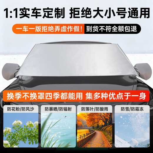 Bausch & Lomb is suitable for Mercedes-Benz graphene car snow shield, front windshield snow cover, anti-frost and anti-freeze car clothing sunshade, Mercedes-Benz E-Class L graphene liner, frost and snow nemesis, dazzling gold, anti-freeze and anti-penetration