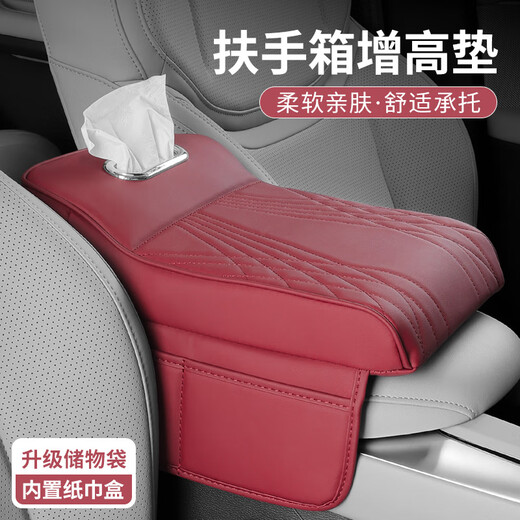 Mangmang is suitable for 25 models of BYD Song Pro second generation DMI central armrest box booster pad protective cover car elbow rest pad burgundy small size