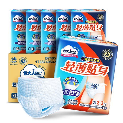 Dr.P (Dr.P) thin and close-fitting adult pull-up pants XL60 pieces (waist 68-145cm) elderly maternity underwear type diapers